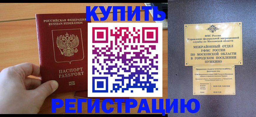 миграционный учет в Лосино-Петровском