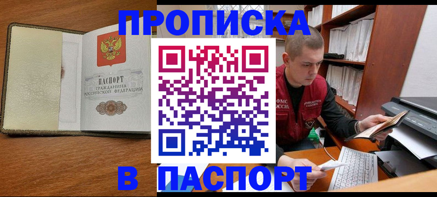 найти адрес прописки в Лосино-Петровском