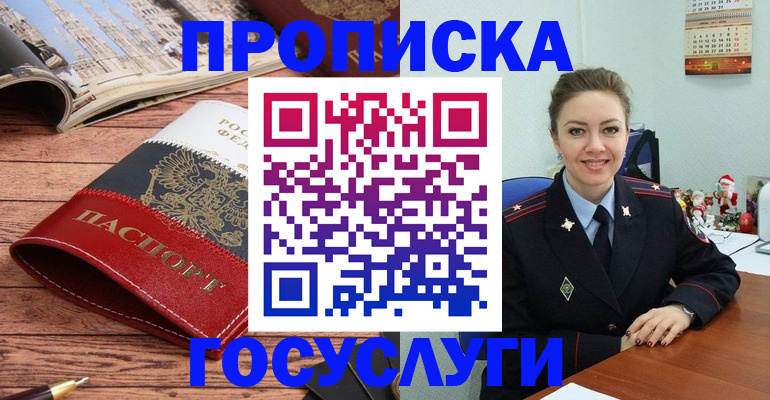 временная регистрация в квартире в Лосино-Петровском