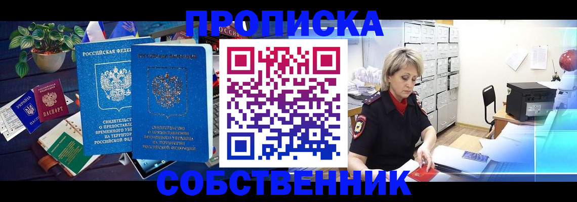 временная регистрация адрес в Лосино-Петровском