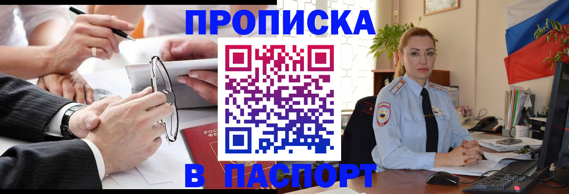 временная регистрация законно в Лосино-Петровском