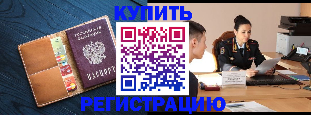 миграционный учет в Лосино-Петровском